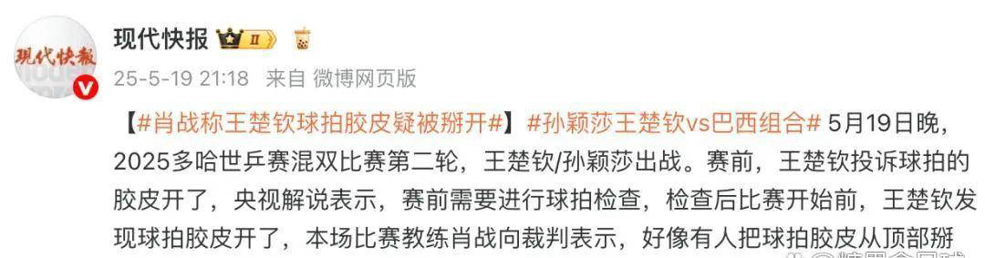 意外事件发生！球队主力球员突然受伤，影响战局的简单介绍